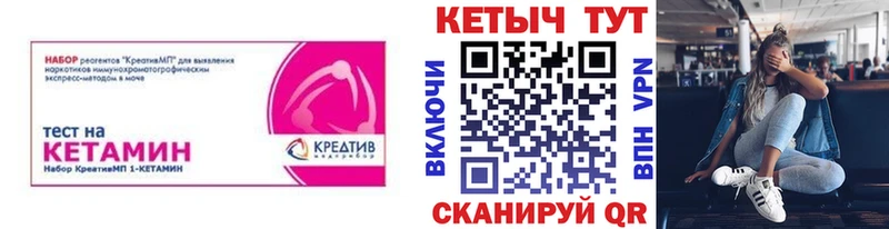 Кетамин VHQ  закладки  Сухиничи 